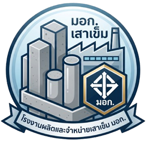 โรงงานผลิตและจำหน่ายเสาเข็ม-มอก